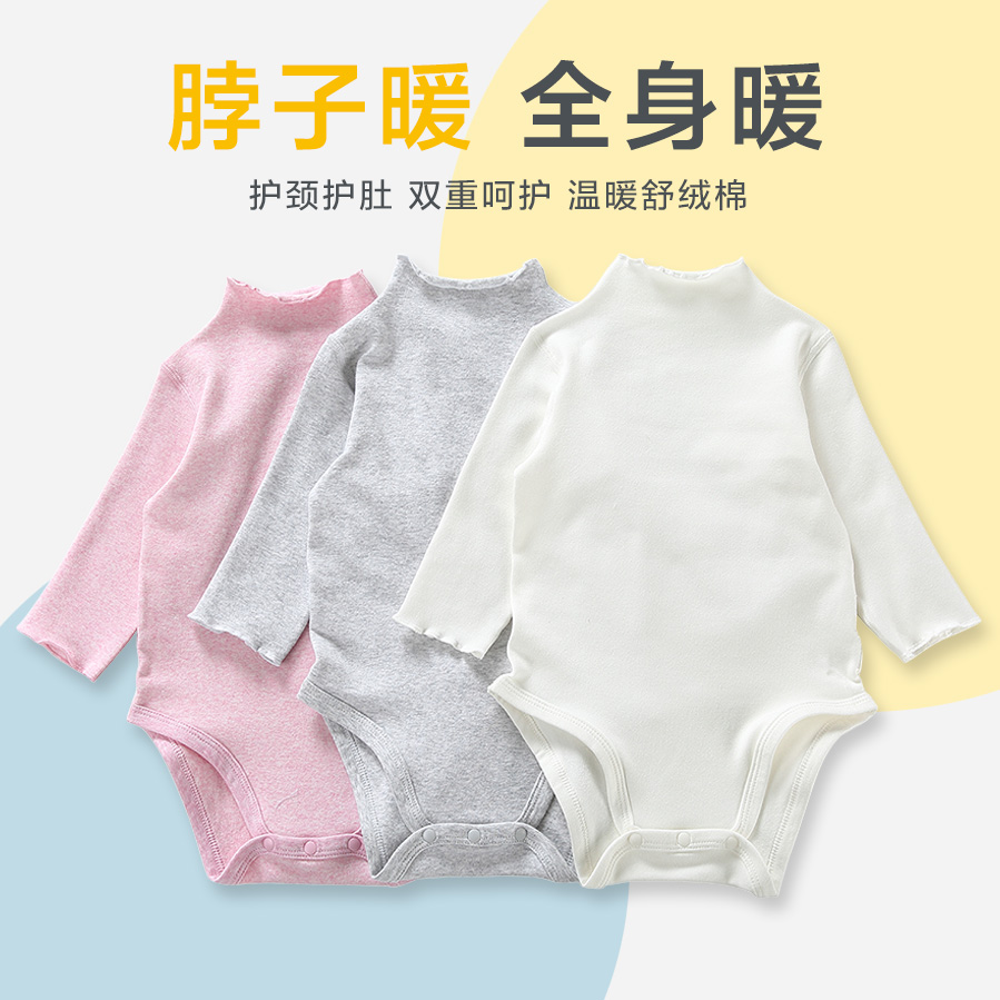 婴儿半高领保暖包屁衣秋冬加厚女宝宝木耳边弹力护肚无骨打底内衣