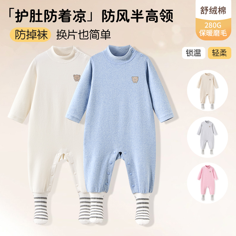 婴儿半高领打底衫纯棉无骨包脚连体衣秋冬季加厚保暖内衣连袜睡衣