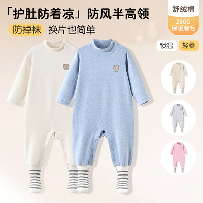 婴儿半高领打底衫纯棉无骨包脚连体衣秋冬季加厚保暖内衣连袜睡衣
