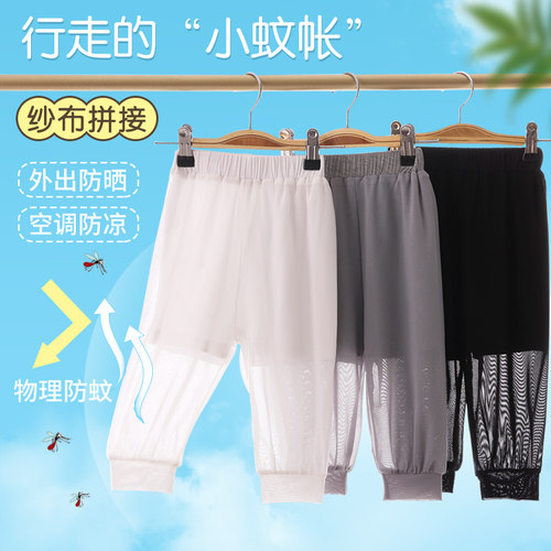 婴儿童夏季防蚊裤网纱透气休闲裤