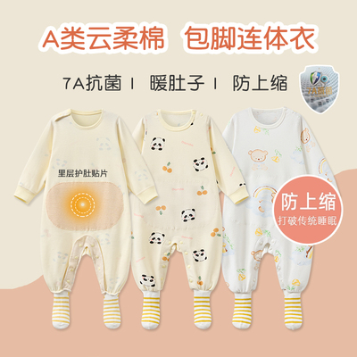 宝宝连袜连体衣春秋装纯棉连脚爬服婴儿套头双层护肚空调睡衣包脚