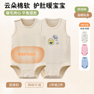 婴儿秋冬加厚保暖背心包屁衣双层护肚兜无袖哈衣纯棉无骨贴身打底