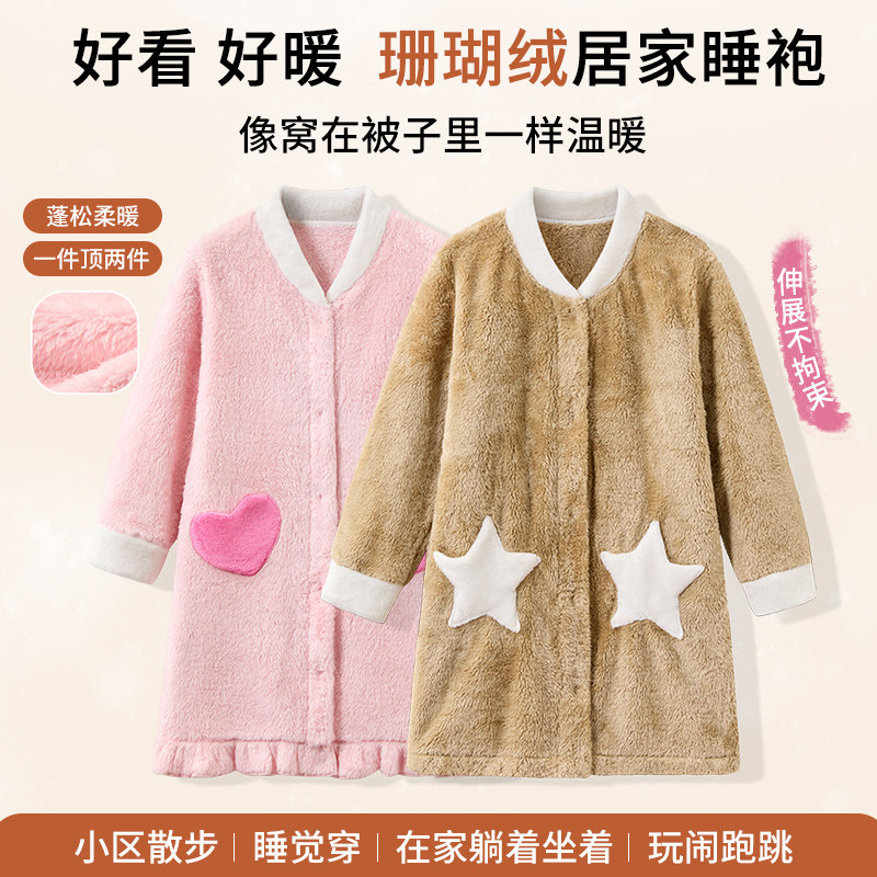 儿童珊瑚绒睡袍男女童冬季加厚保暖中长款浴袍宝宝开衫睡衣家居袍