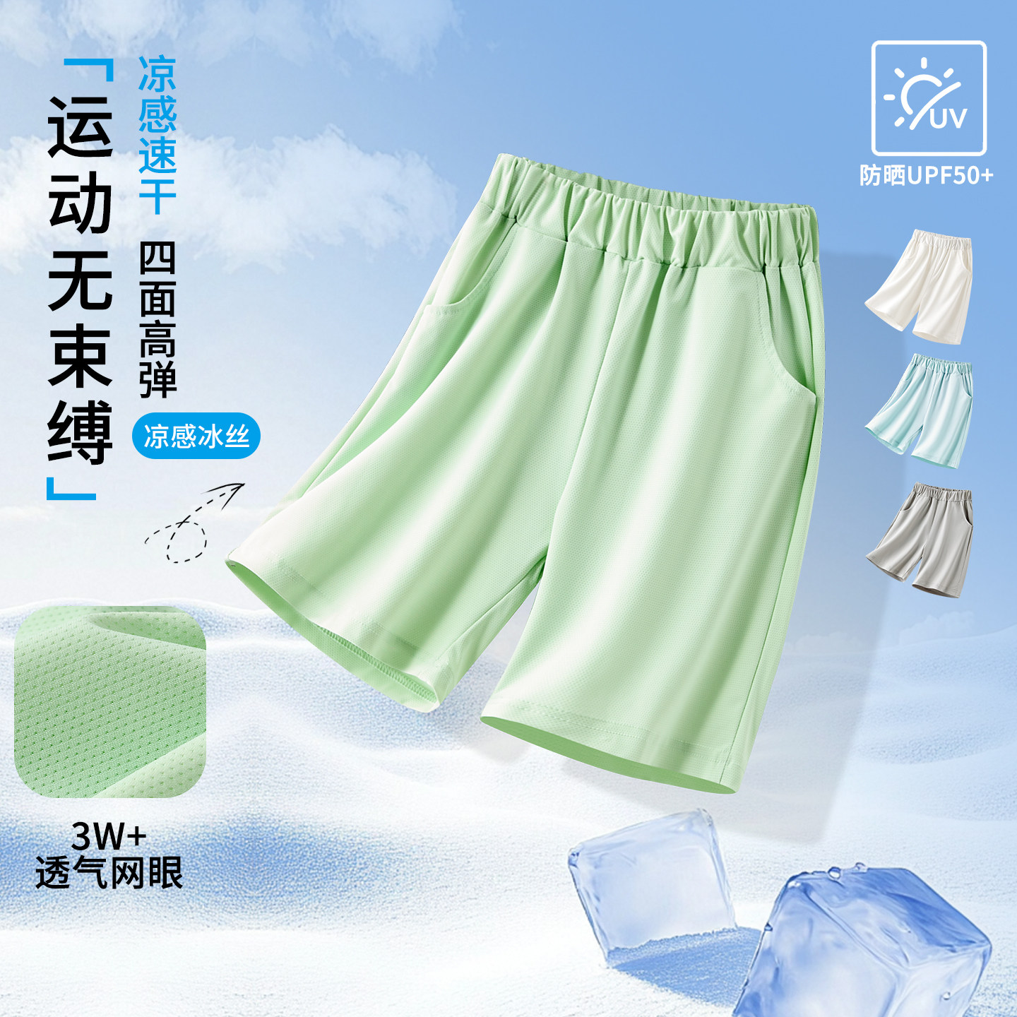 儿童冰丝速干短裤男女童网眼透气凉感防晒运动五分裤宽松篮球裤薄