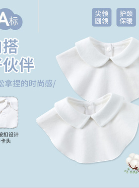 儿童娃娃领假领子纯棉白色衬衫领宝宝半高领防风假衣领内搭毛衣领