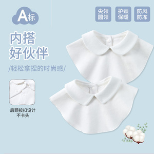 儿童娃娃领假领子纯棉白色衬衫领宝宝半高领防风假衣领内搭毛衣领