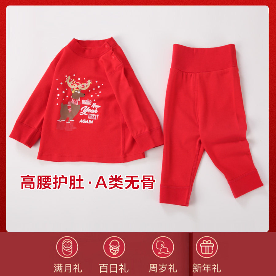婴儿秋衣裤喜庆中国红内衣套装