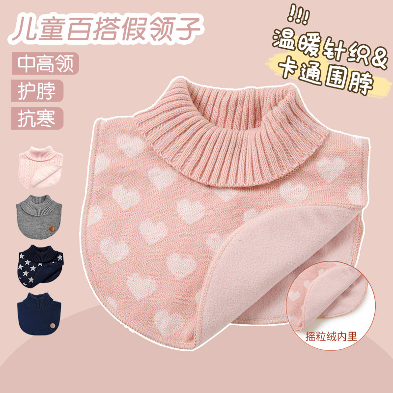 婴儿童秋冬季针织围脖男女宝宝防风保暖套头围巾高领假毛衣领脖套,童装/婴儿装/亲子装,假领,淘宝优惠券,粉丝福利购,淘宝优惠卷