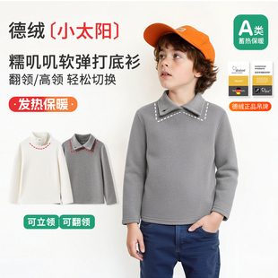 两用polo领高领打底衫儿童秋冬德绒加厚保暖内衣白色翻领内搭上衣