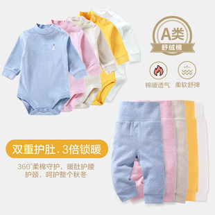 婴儿舒绒棉保暖内衣套装连体睡衣半高领包屁衣高腰护肚裤打底加厚