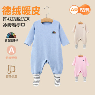 婴儿德绒连袜包脚连体衣宝宝秋冬保暖贴身内衣温感爬服无痕睡衣套