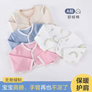 宝宝护肩纯棉睡觉用婴儿坎肩开衫外套儿童防冻空调衫春秋保暖睡衣