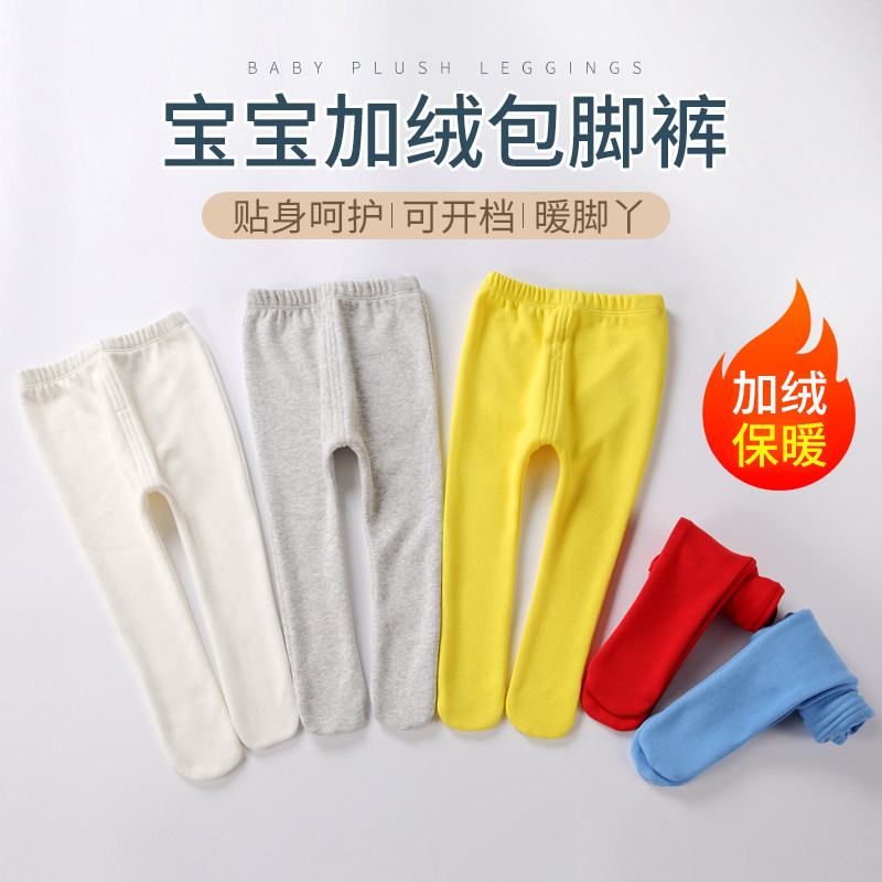 清仓 婴儿连脚裤秋冬加绒保暖包脚打底裤弹力宝宝连袜裤外穿开裆