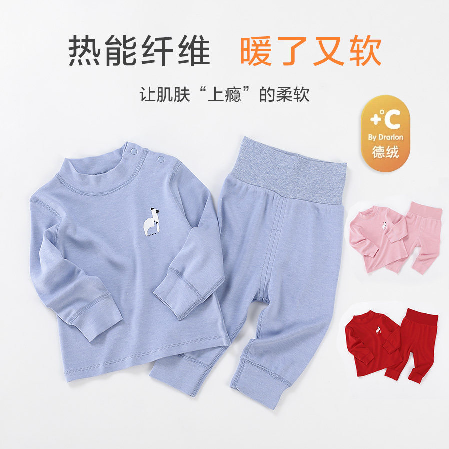 半高领德绒保暖内衣套装无骨秋衣秋裤内穿打底衫高腰护肚睡衣秋冬,童装/婴儿装/亲子装,套装,淘宝优惠券,粉丝福利购,淘宝优惠卷