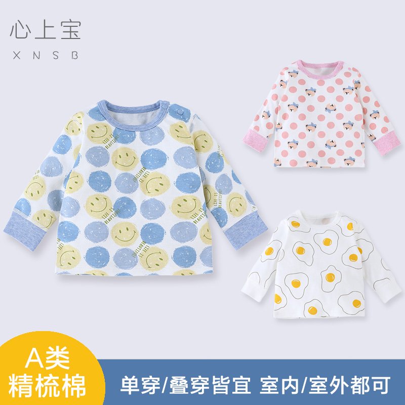 长袖纯棉无骨春秋冬薄款上衣秋衣