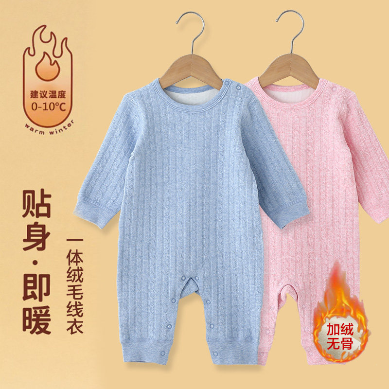 加绒保暖秋冬麻花无骨爬服连体衣