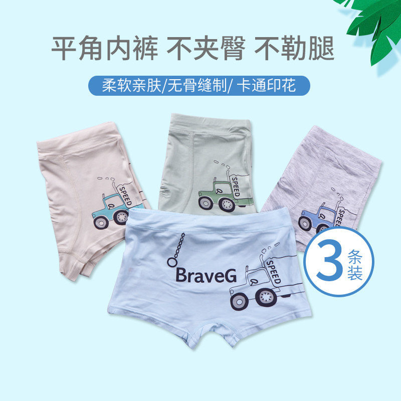 儿童平角内裤男孩女孩四角裤头
