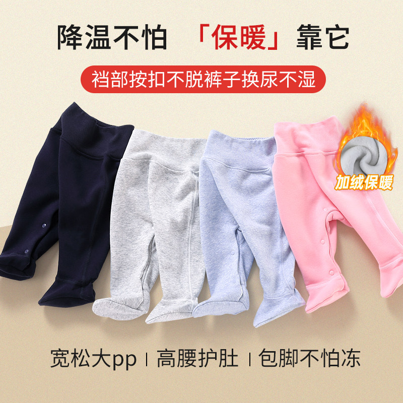 婴儿高腰护肚连袜裤按扣开档免脱大pp包脚裤秋冬加绒暗扣连脚睡裤