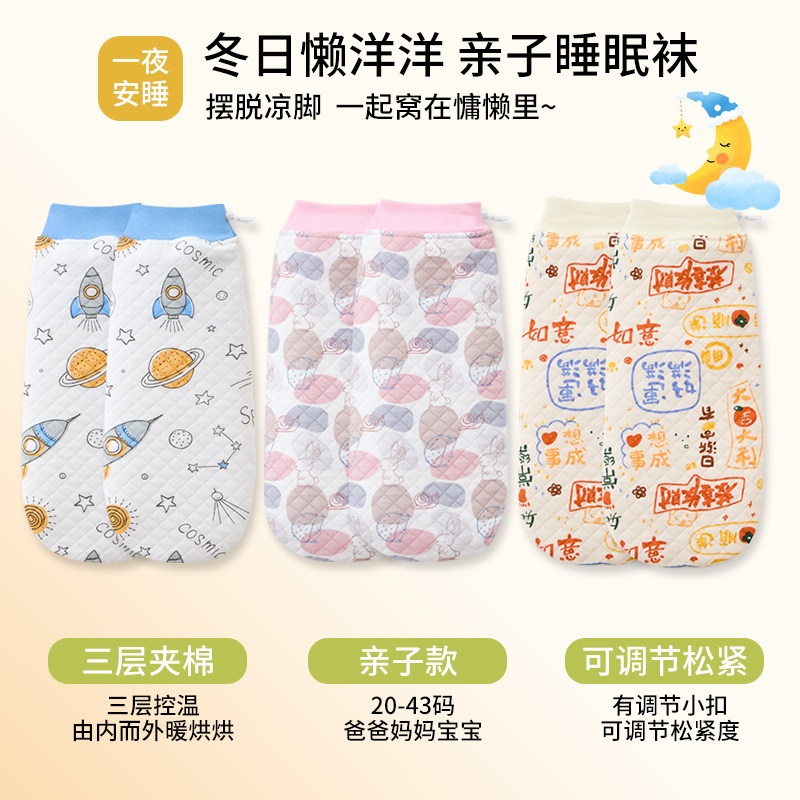 婴儿童纯棉加厚保暖睡眠袜秋冬睡觉脚套老人孕妇宽松月子袜护脚袜