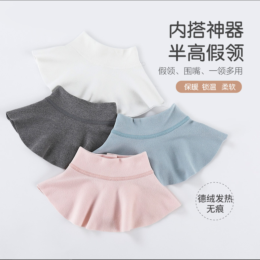 德绒保暖假领子半高领围脖防着凉