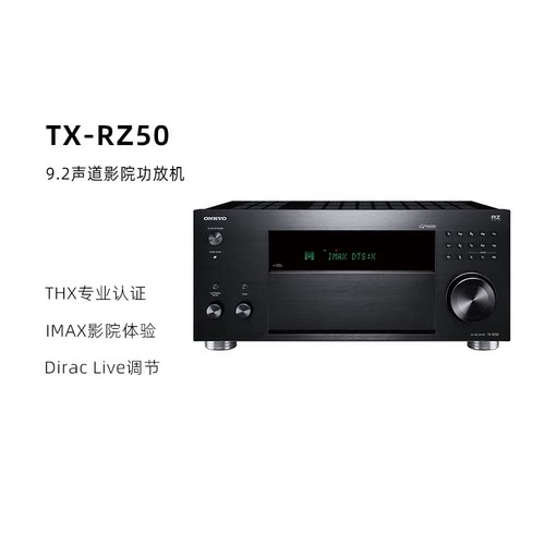 安桥家庭影院功放9.2声道全景声