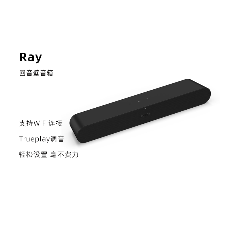 SONOS Ray 电视回音壁音响WiFi客厅杜比智能条形游戏音箱家庭影院