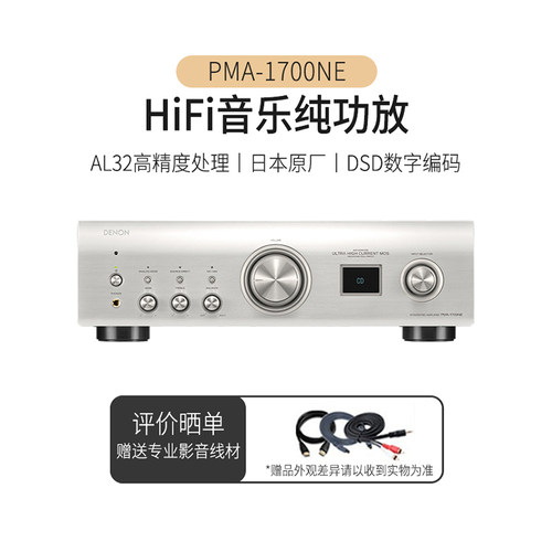 Denon/天龙HIFI2.0220V发烧功放