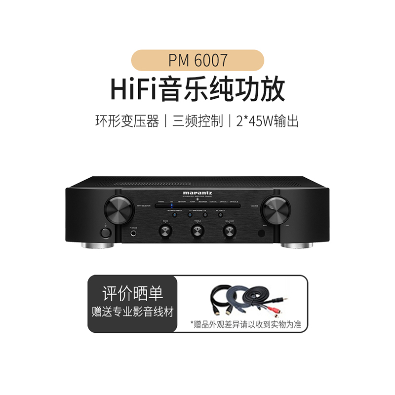Marantz专业hifi数字音响功放机