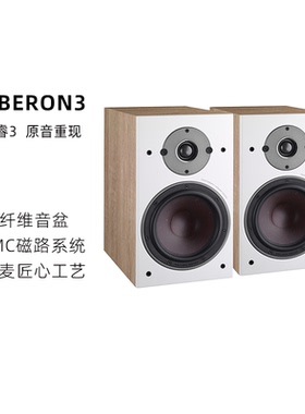 达尼DALI OBERON博睿3书架hifi发烧马兰士功放家用白色天龙音响箱