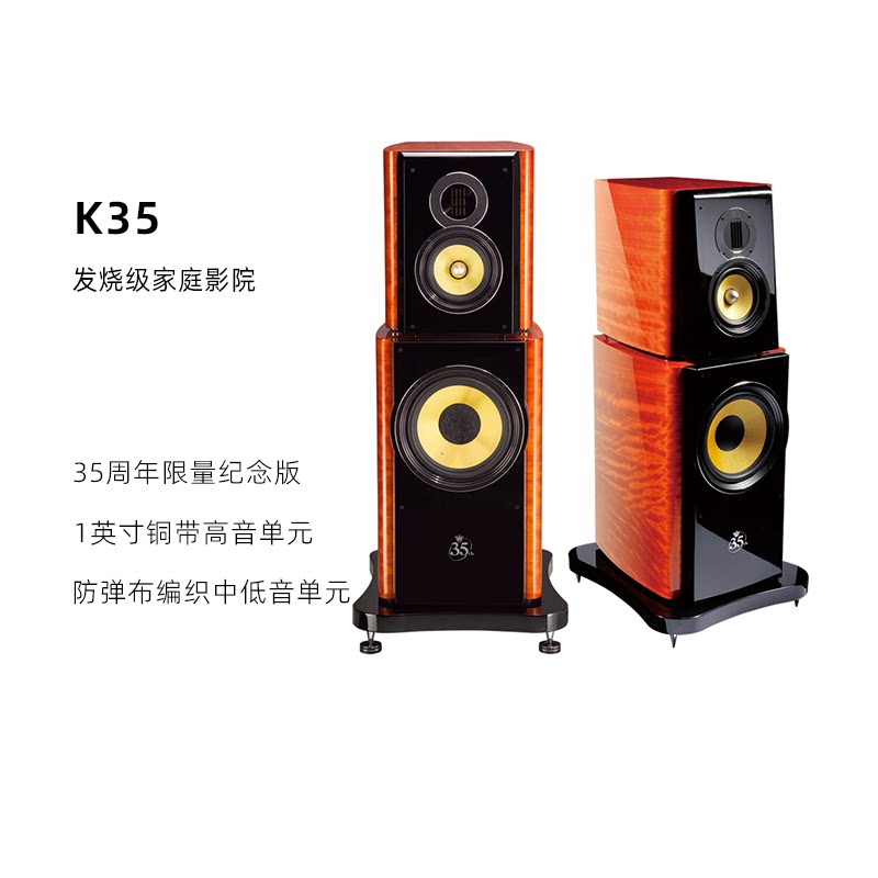 AVANCE/皇冠 K35音响音箱K35君王系列家庭影院5.1套装发烧级