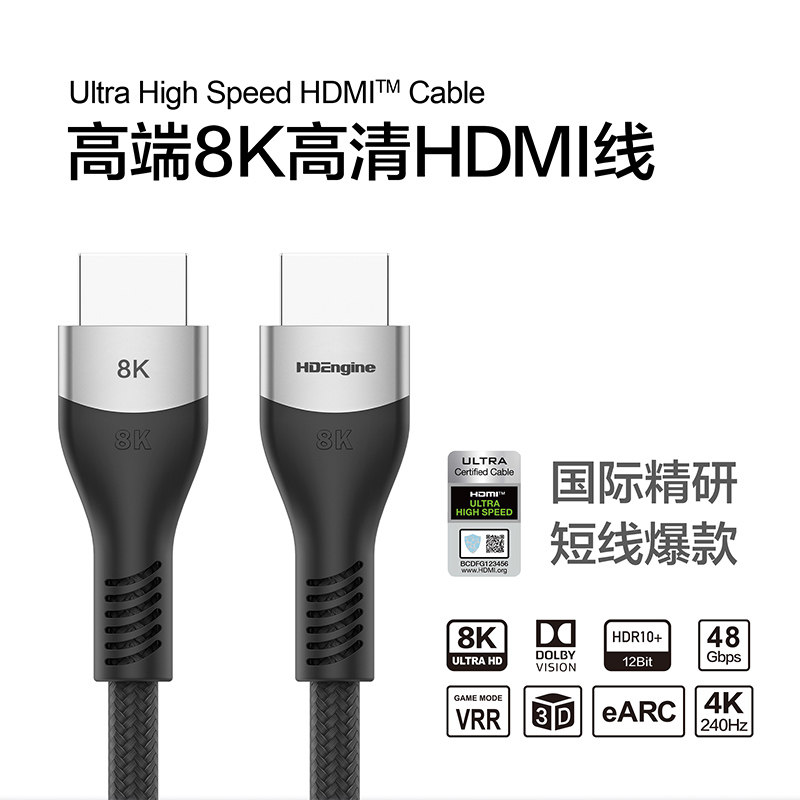 海缔力8K铜线2.1版8K@60Hz投影仪电脑连接线4K@240Hz家用影院