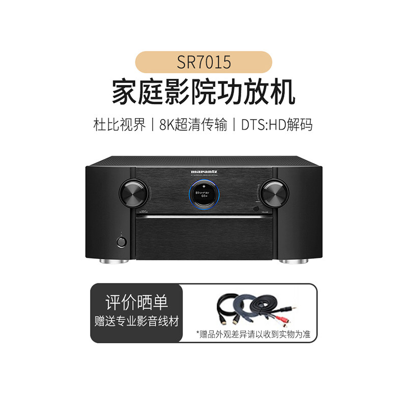 marantz/马兰士 sr7015功放机家用音响大功率蓝牙功放家庭影院