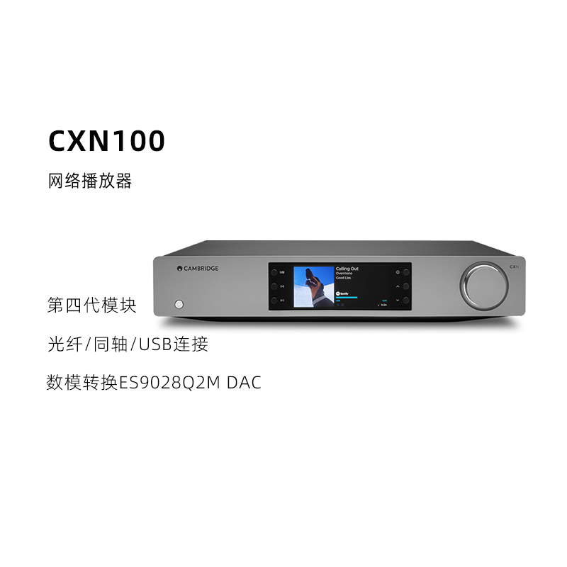 剑桥流媒体数播播放器解码器