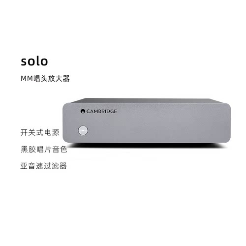 剑桥唱放黑胶唱机唱头放大器