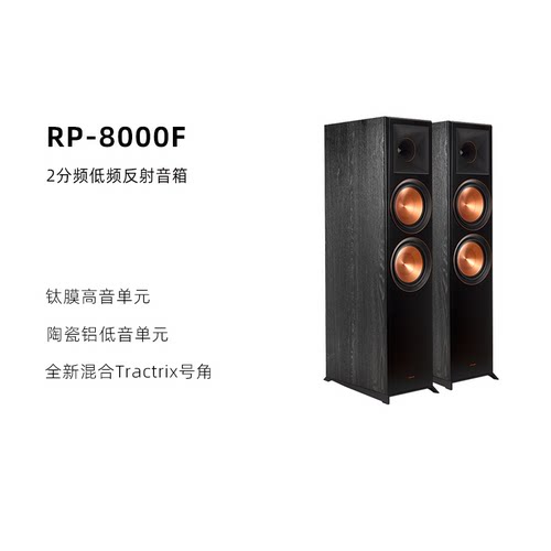 杰士RP-80005.1家庭影院