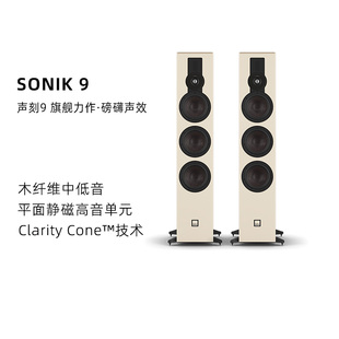 DALI/达尼SONIK 9声刻9高保真HIFI落地家庭影院音箱丹麦家用音响