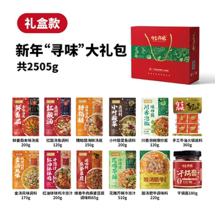 有言有味调料礼盒套装春节团购礼盒大礼包送调味品组合装节日送礼