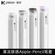 劲仕 适用applepencil笔套1代2代保护套苹果一二代ipadpencil硅胶分段式 果冻ipencil手写笔套防滚摔防滑触控