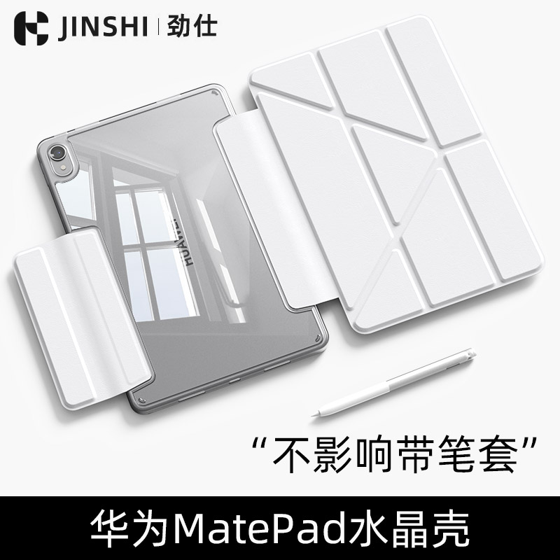 【水晶壳Y型支点】 适用2024华为matepad11保护套11.5S透明防弯Air亚克力Pro11寸带笔槽12.6平板壳全包防摔薄