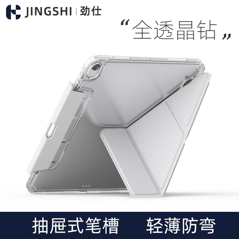 劲仕适用2022iPad新款Y型支架Pro防弯摔10代保护壳Air4苹果11寸2024亚克力5平板10.2套12.9抽屉笔槽13九轻薄6 3C数码配件 平板电脑保护套/壳 原图主图