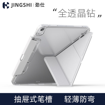 劲仕适用2022iPad新款Y型支架Pro防弯摔10代保护壳Air4苹果11寸2024亚克力5平板10.2套12.9抽屉笔槽13九轻薄6