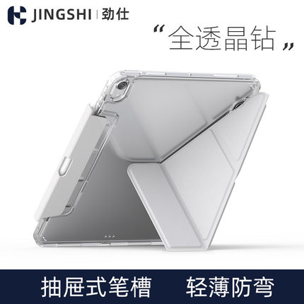 劲仕适用2022iPad新款Y型支架Pro防弯摔10代保护壳Air4苹果11寸2024亚克力5平板10.2套12.9抽屉笔槽13九轻薄6