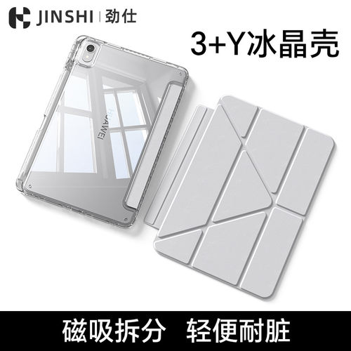 JINSHI/劲仕透明可拆卸