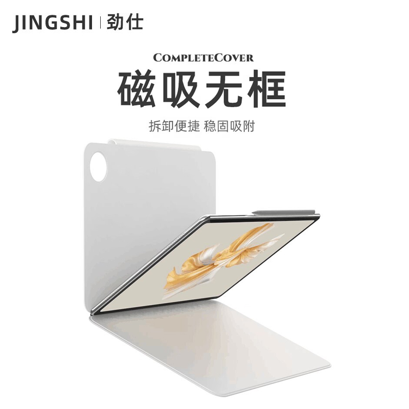 劲仕【新品】2023新款适用华为平板matepadpro11保护套无框磁吸12.6英寸双面夹轻薄防摔皮防弯Air保护壳10.8