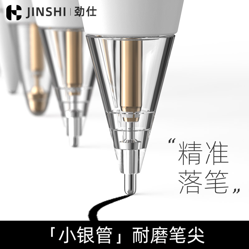 劲仕 适用apple pencil笔尖苹果二代ipencil电容笔头一代