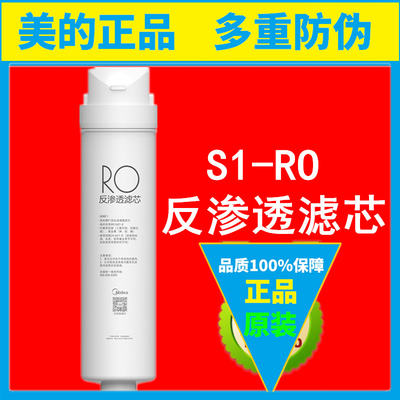 美的净水机滤芯原装正品优惠多多