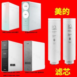 500GMRC1782D 400GMRC1981 600 滤芯PCB复合RO膜麒麟MRO1891B 美