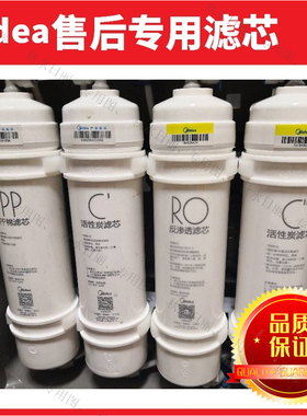 美的净水机M6滤芯MRC1687A-50G/1587B-50G/1686A-50G/1593B-50G
