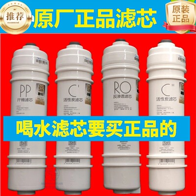 美的净水机滤芯原装MRO1589C-75G