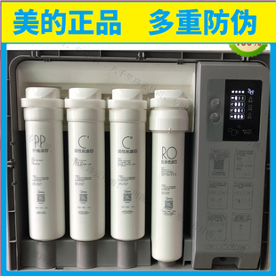 美的净水器S1滤芯MRC1592B/1593/1692B/1693B-50G/D50/T2/T4/T6PP